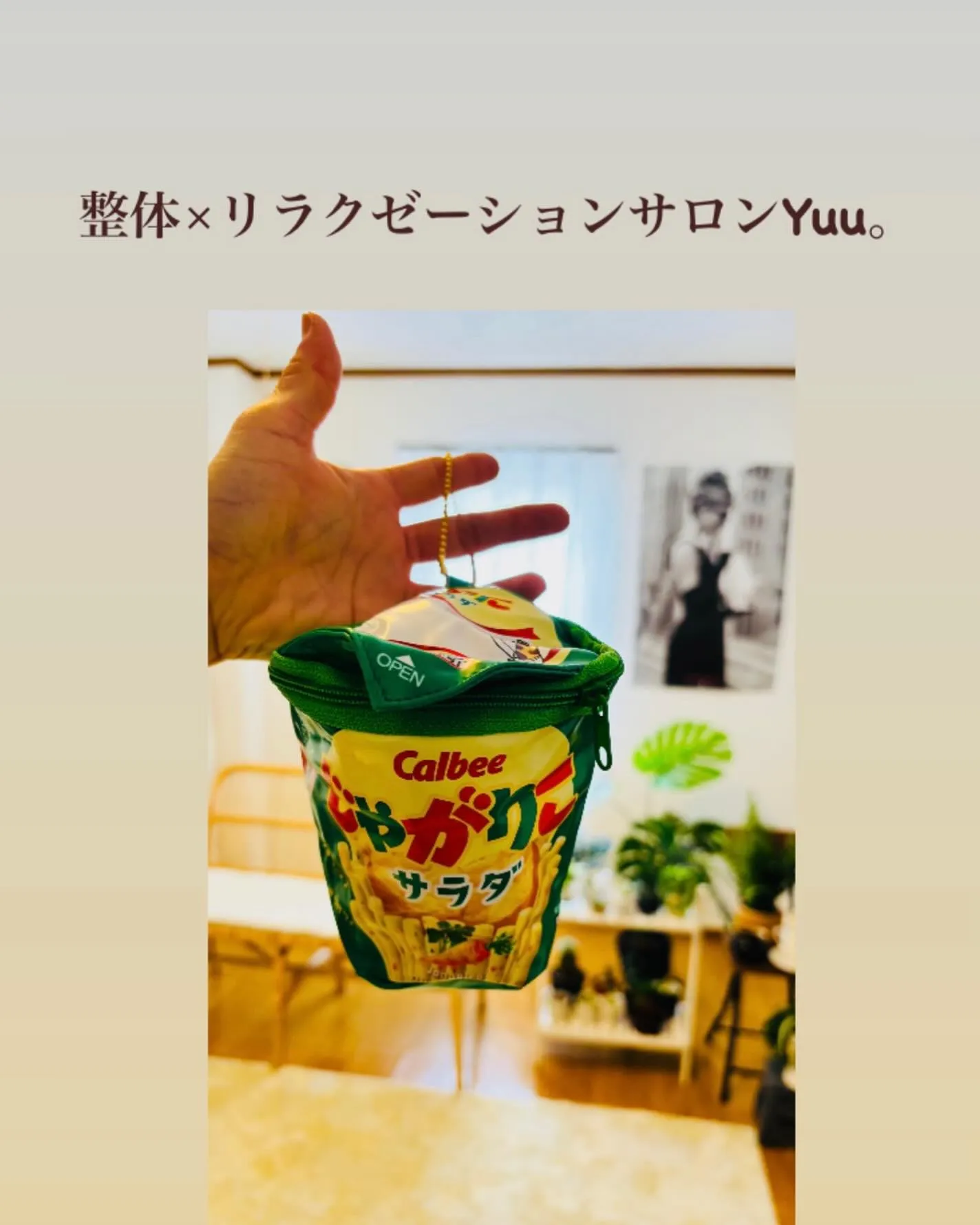 整体×リラクゼーションサロンYuu。