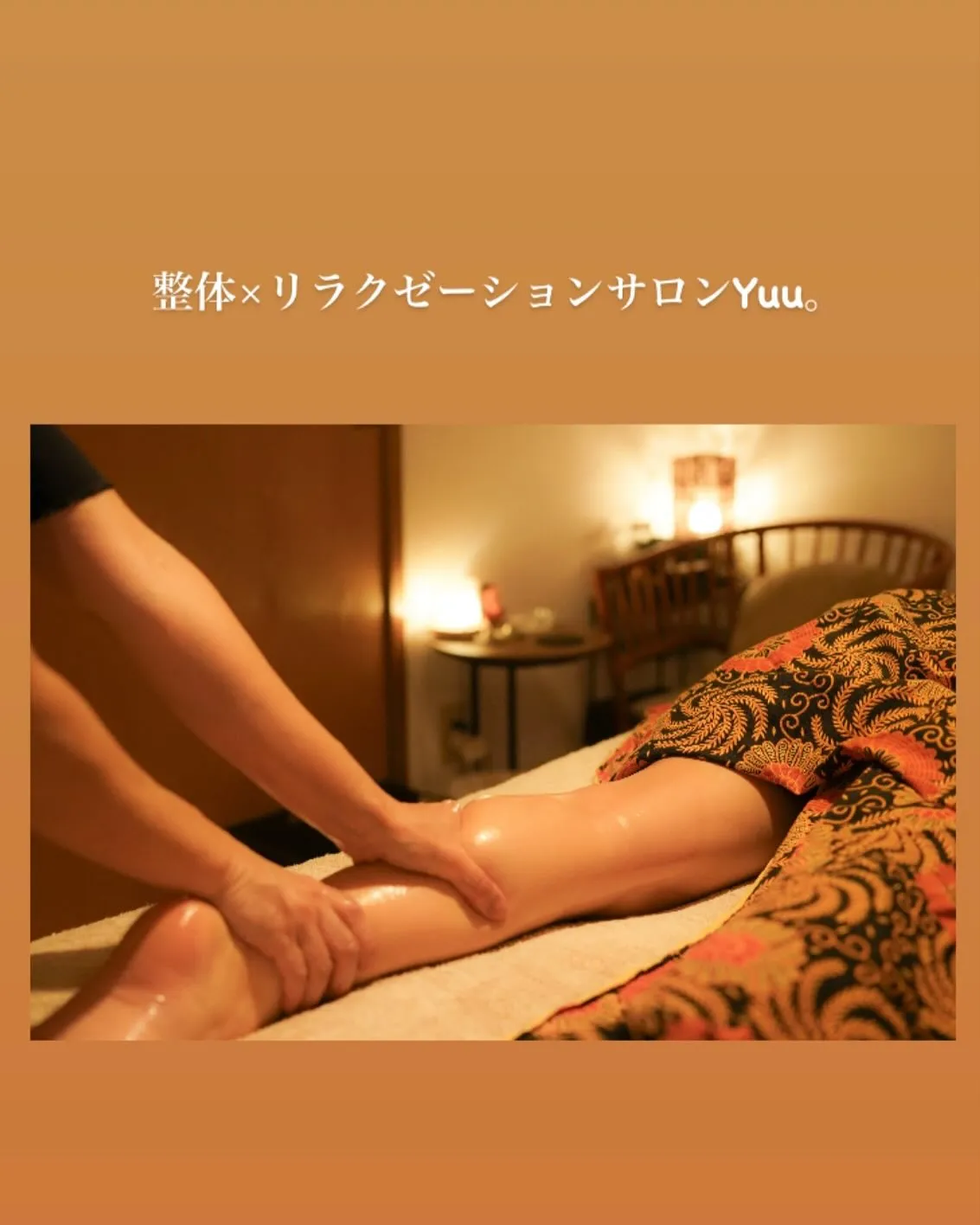 整体×リラクゼーションサロンYuu。