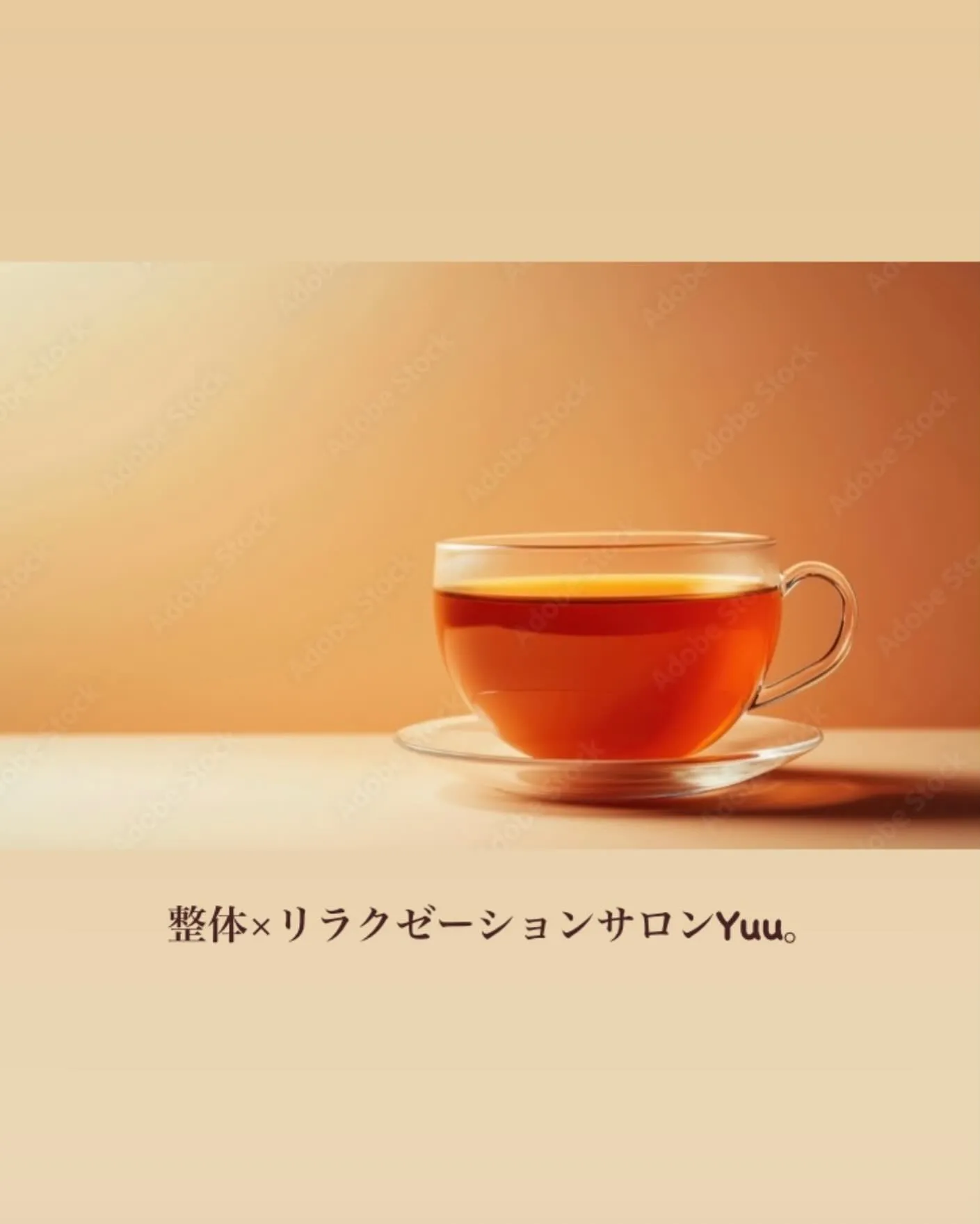 整体×リラクゼーションサロンYuu。