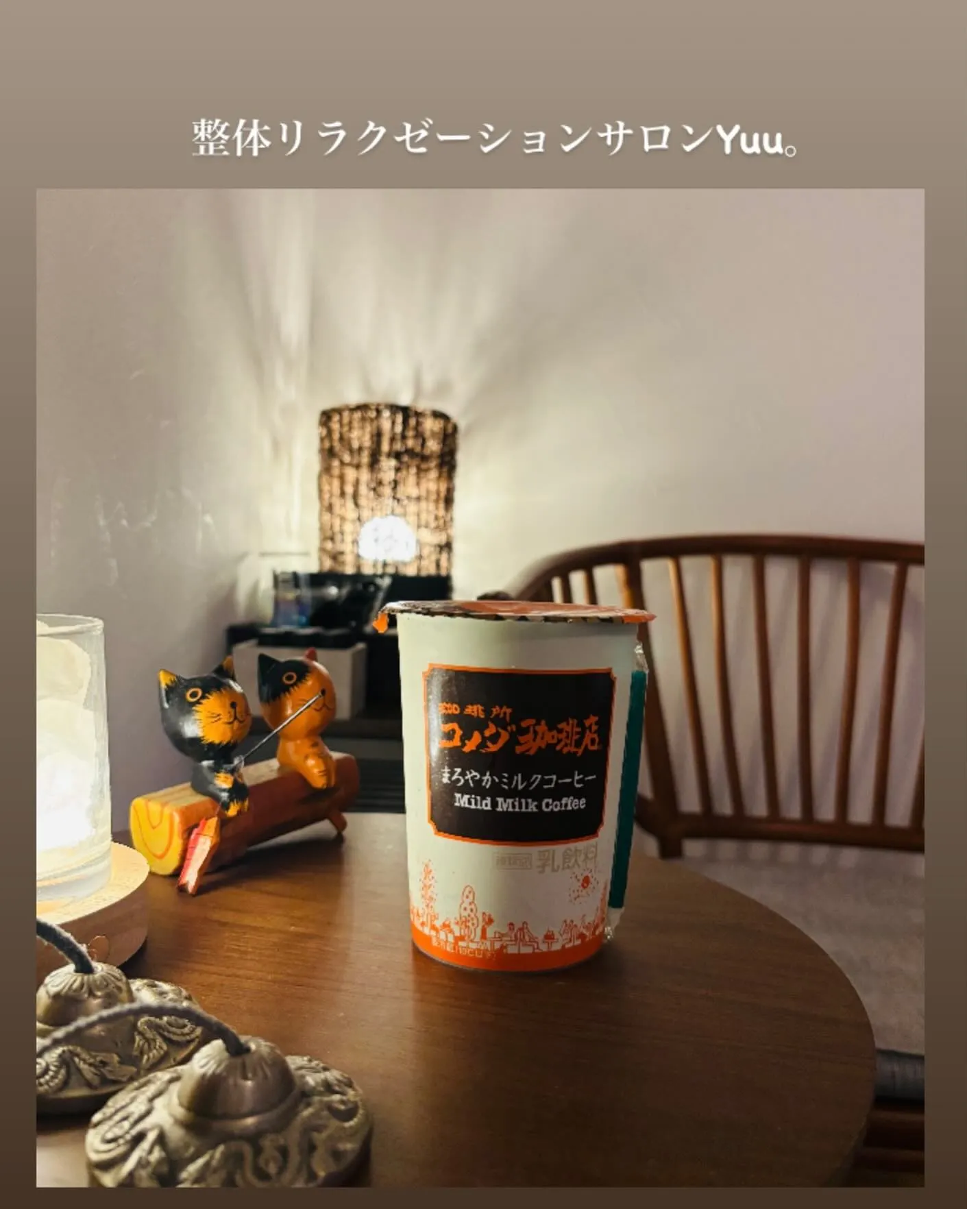 整体リラクゼーションサロンYuu。