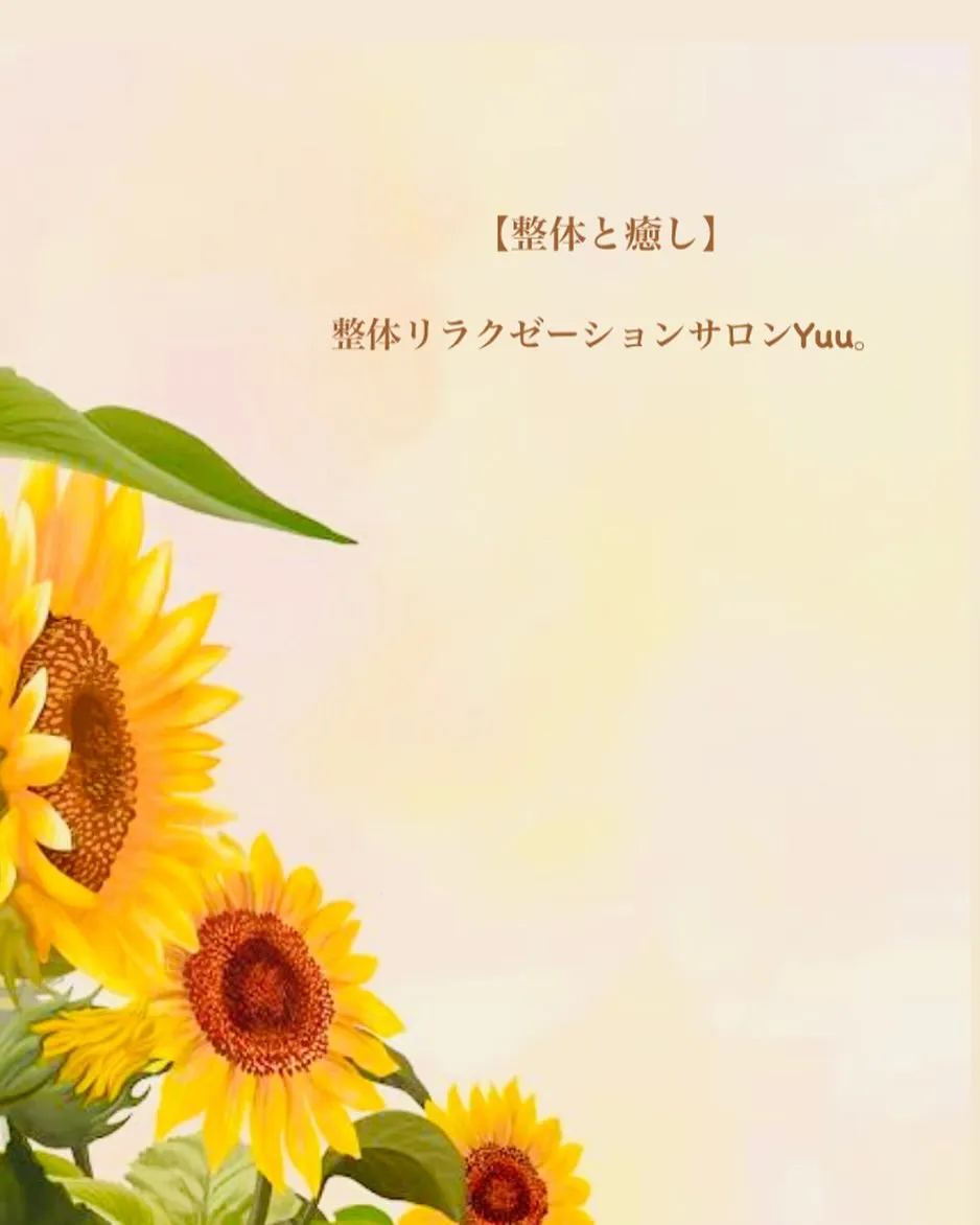 和歌山県岩出市整体リラクゼーションサロンYuu。