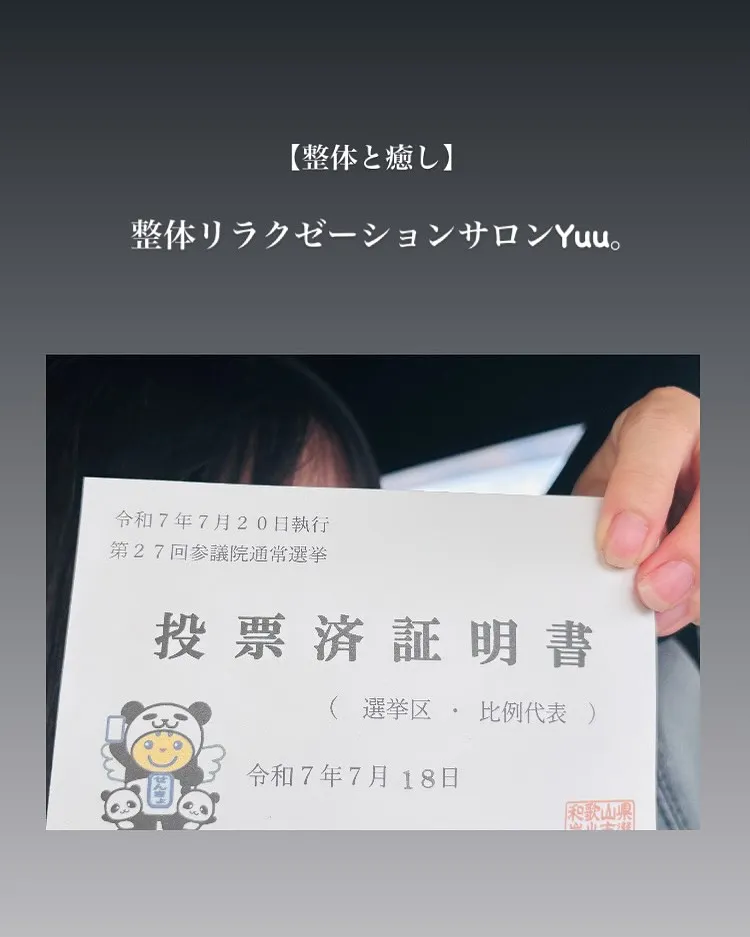 和歌山県岩出市整体リラクゼーションサロンYuu。