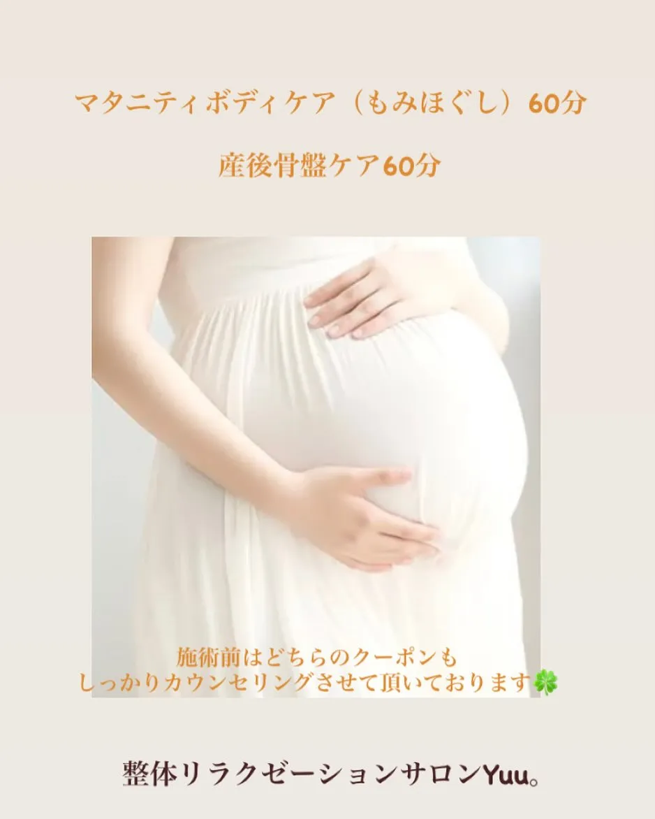 和歌山県岩出市整体リラクゼーションサロンYuu。