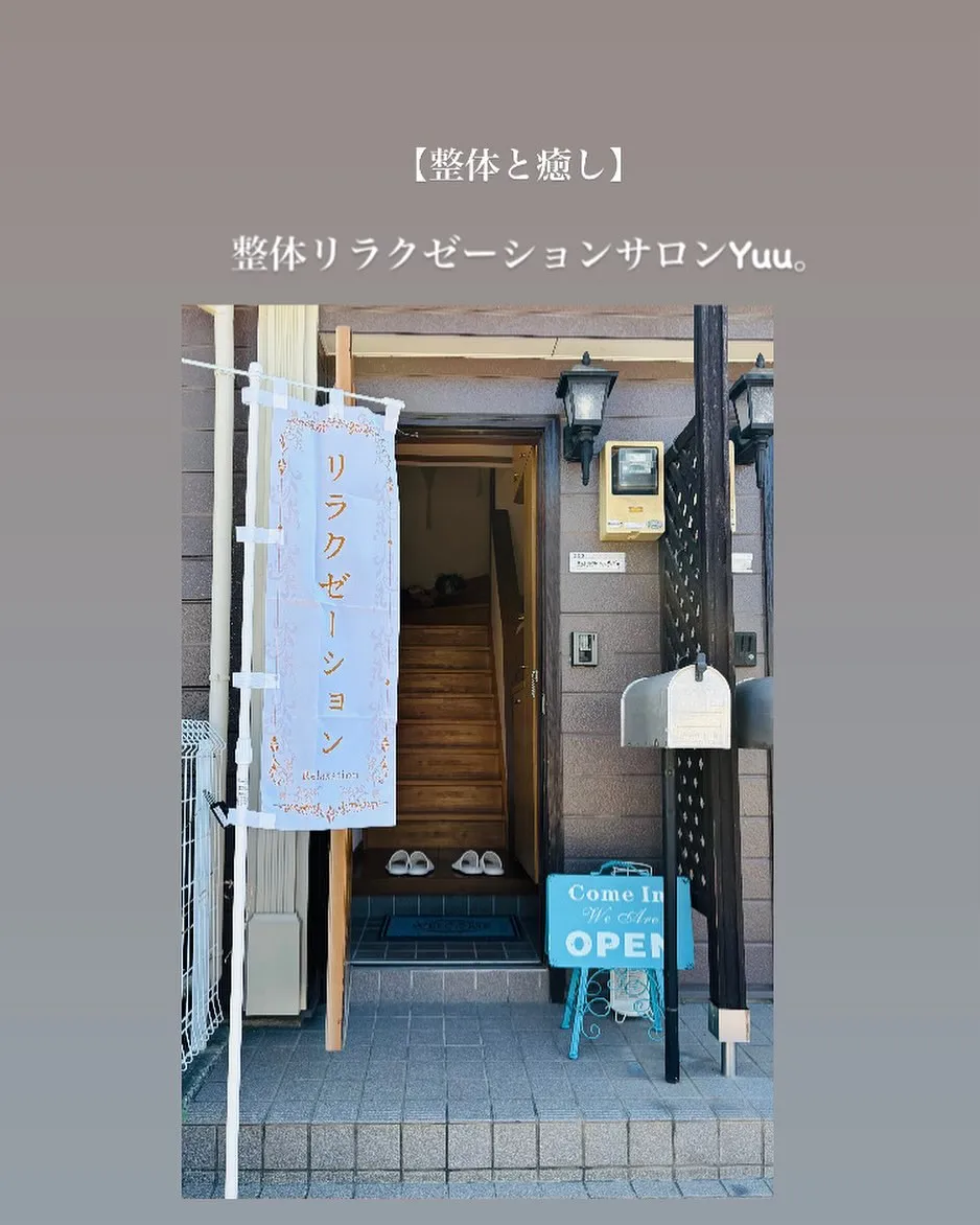 和歌山県岩出市整体リラクゼーションサロンYuu。
