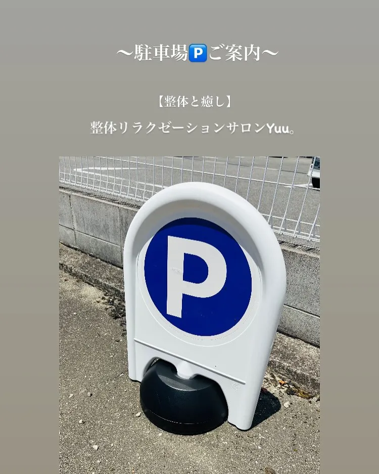 和歌山県岩出市整体リラクゼーションサロンYuu。
