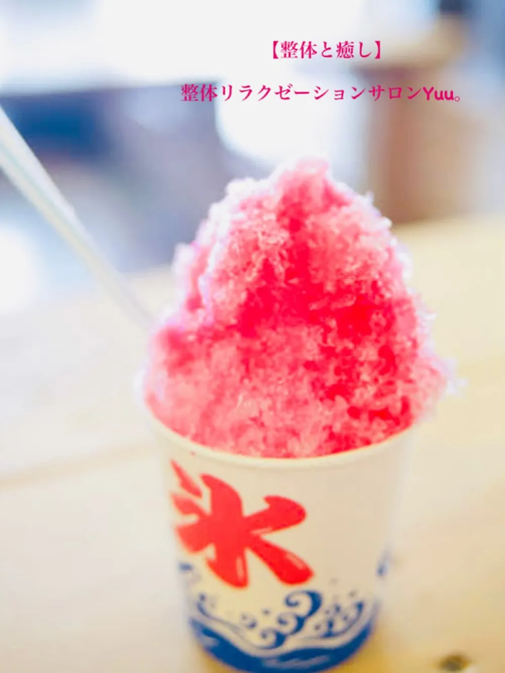 和歌山県岩出市整体リラクゼーションサロンYuu。