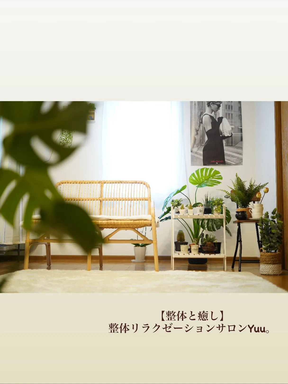 和歌山県岩出市整体リラクゼーションサロンYuu。