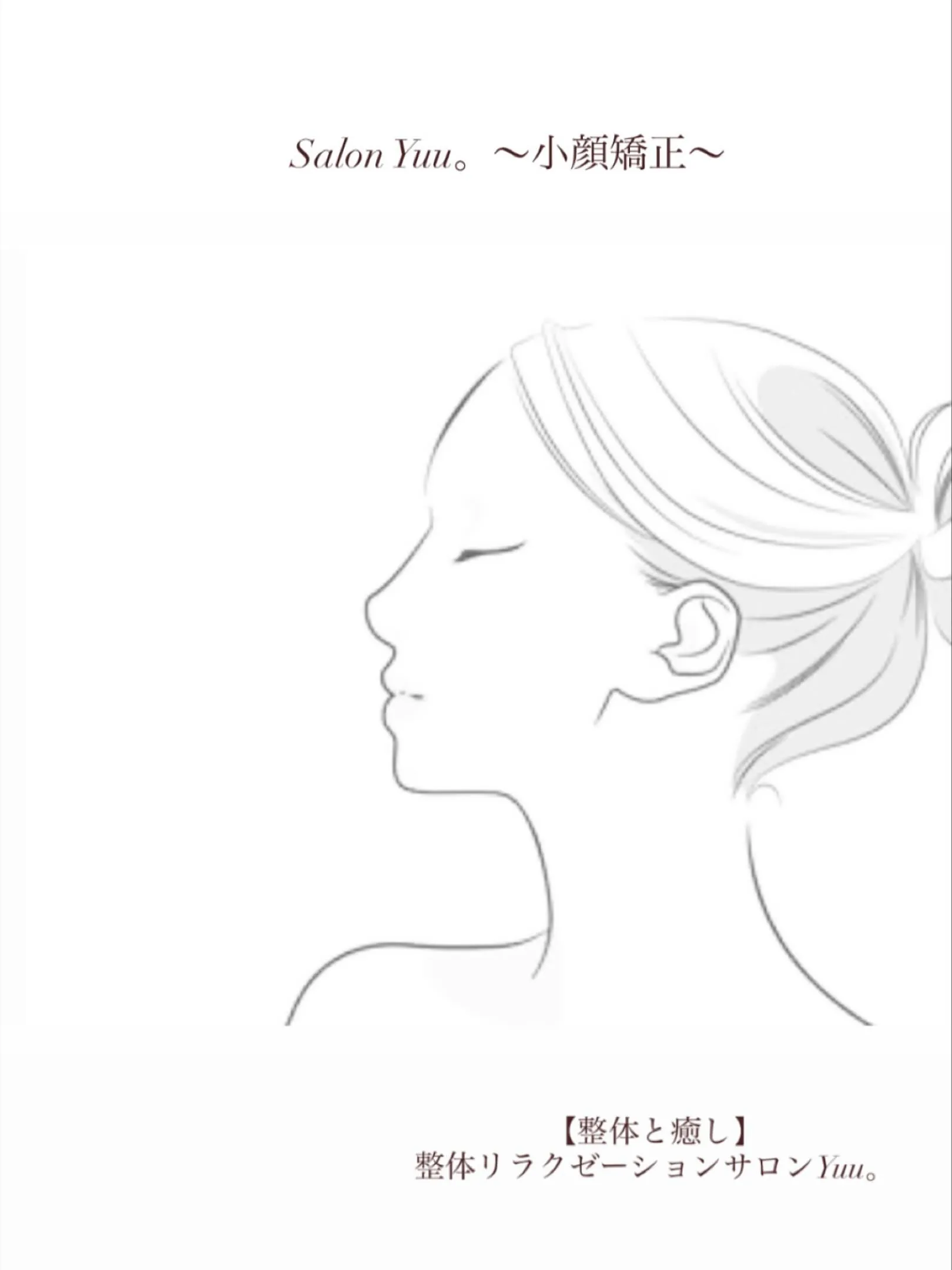 和歌山県岩出市整体リラクゼーションサロンYuu。