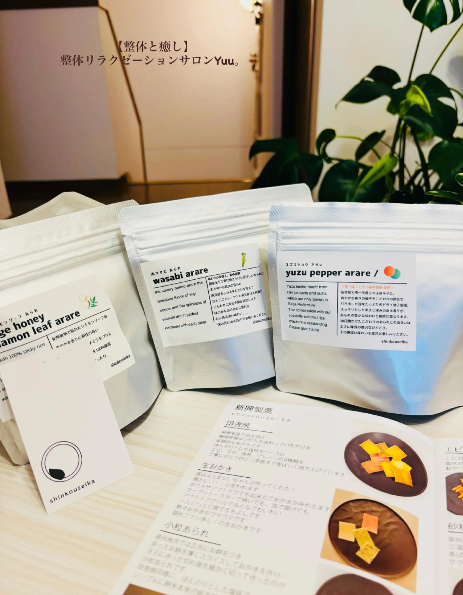 和歌山県岩出市整体リラクゼーションサロンYuu。