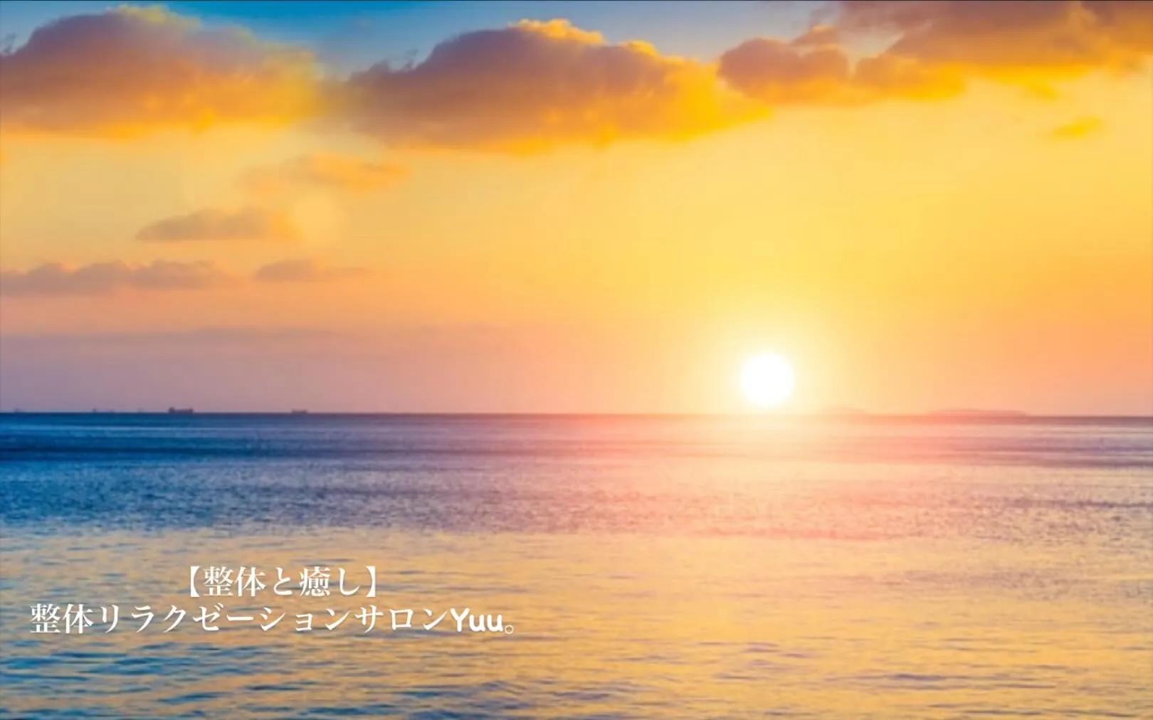 和歌山県岩出市整体リラクゼーションサロンYuu。