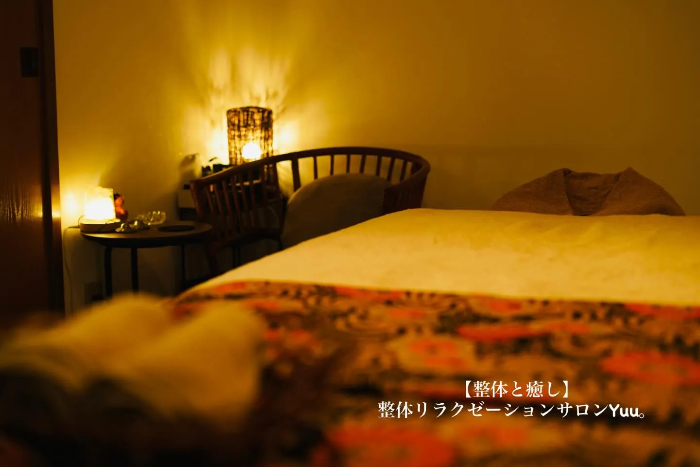 和歌山県岩出市整体リラクゼーションサロンYuu。