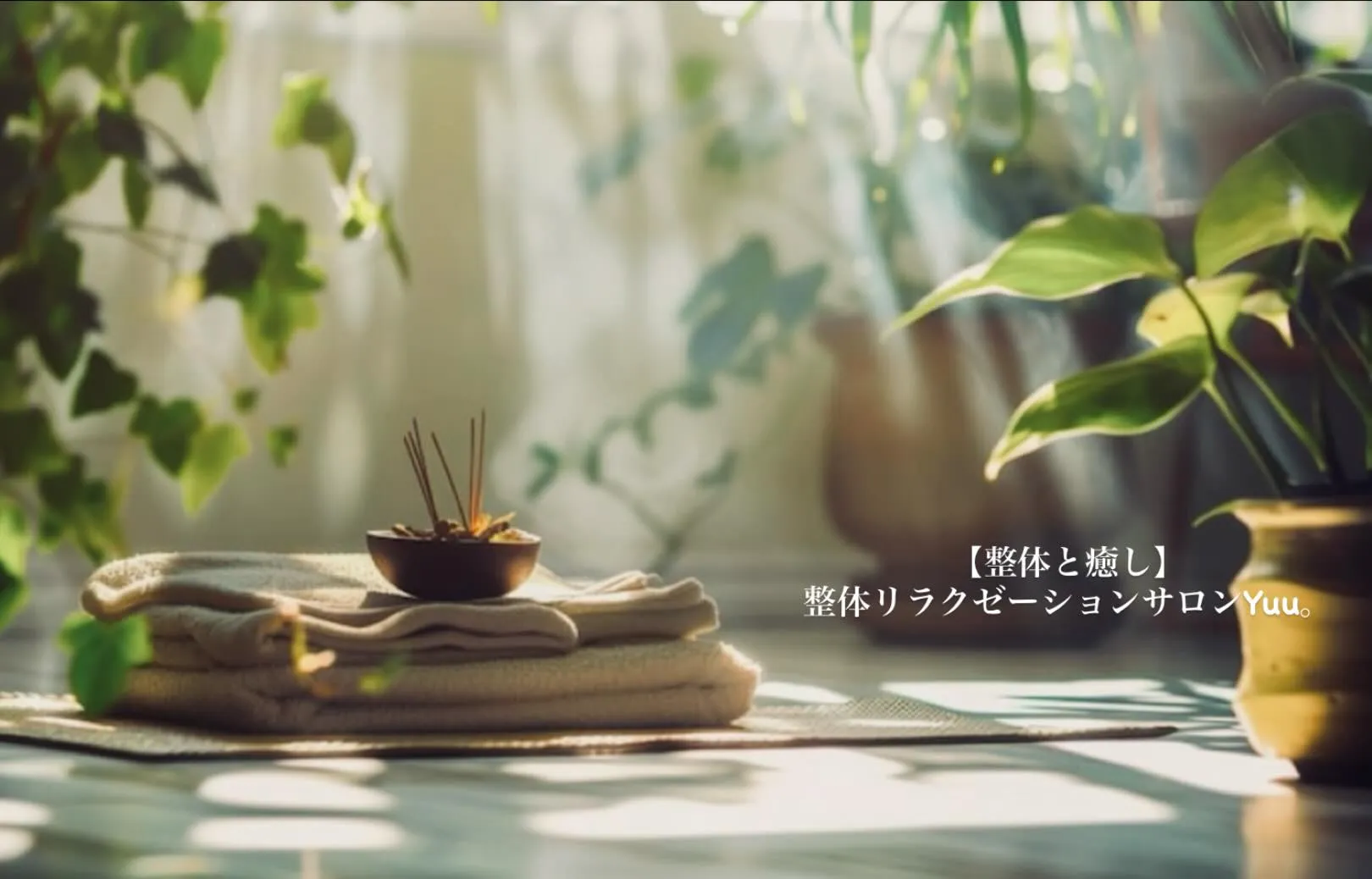 和歌山県岩出市整体リラクゼーションサロンYuu。
