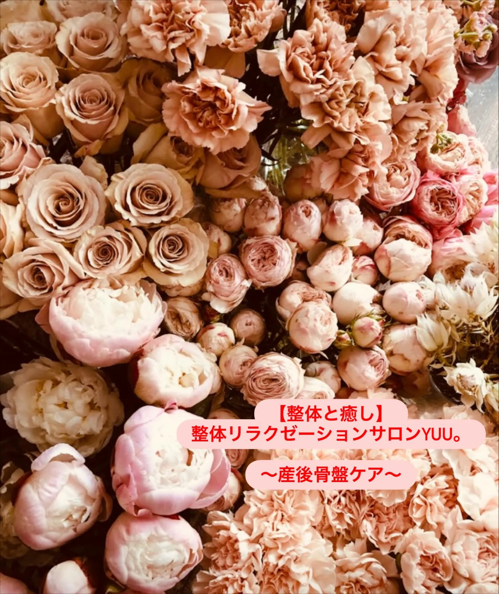 和歌山県岩出市整体リラクゼーションサロンYuu。