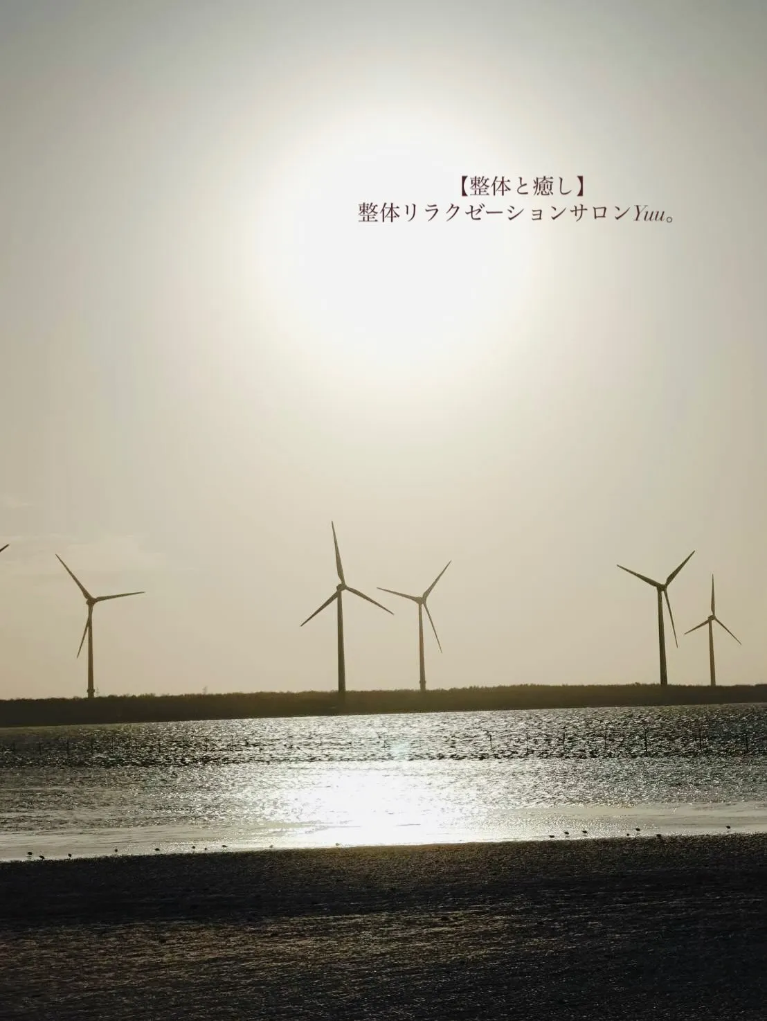 和歌山県岩出市整体リラクゼーションサロンYuu。