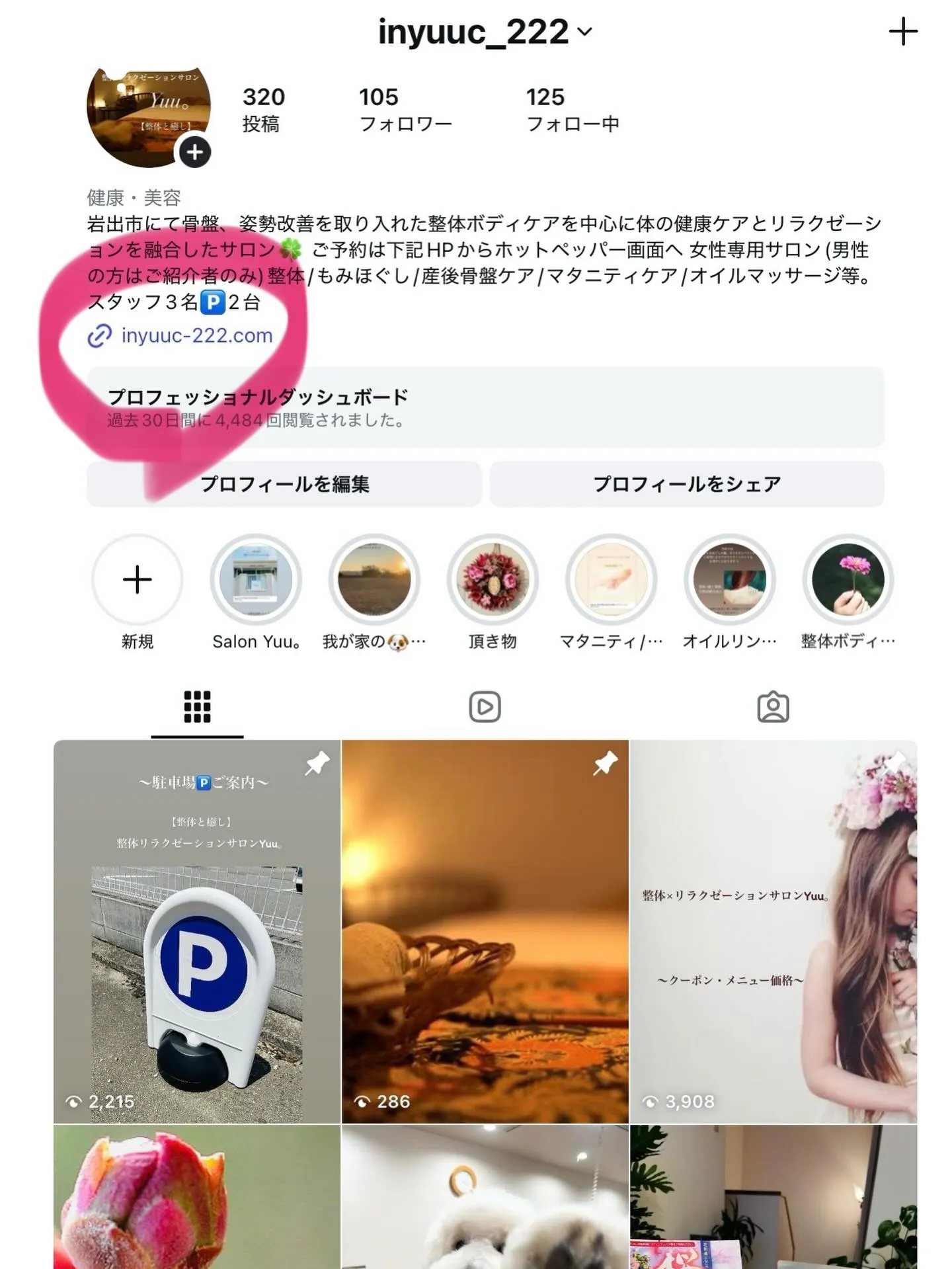 和歌山県岩出市整体リラクゼーションサロンYuu。