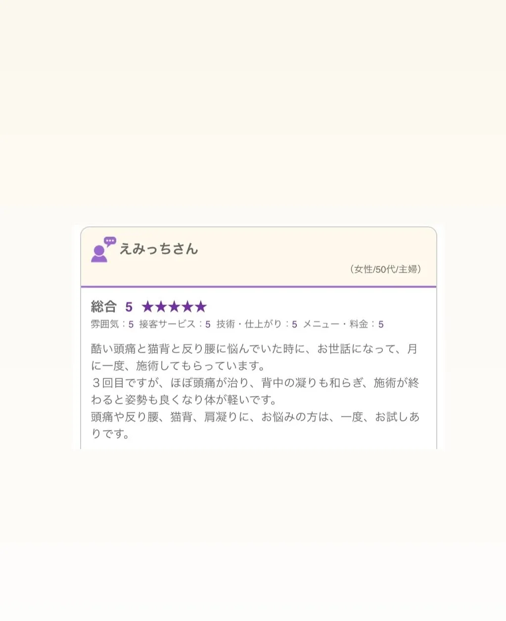 和歌山県岩出市整体リラクゼーションサロンYuu。