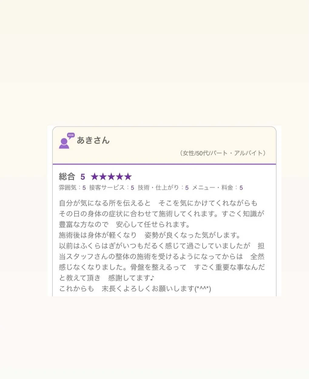 和歌山県岩出市整体リラクゼーションサロンYuu。