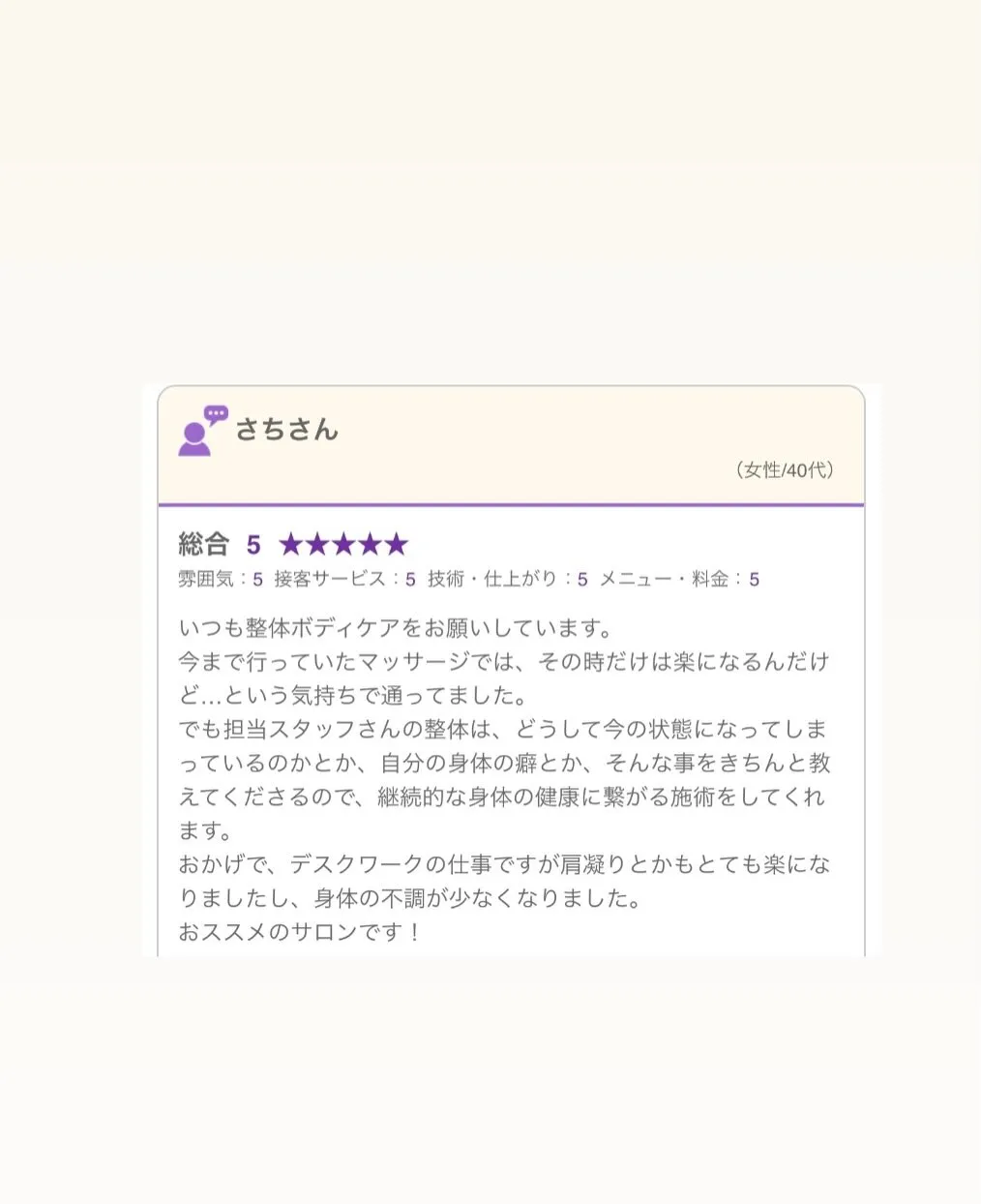 和歌山県岩出市整体リラクゼーションサロンYuu。