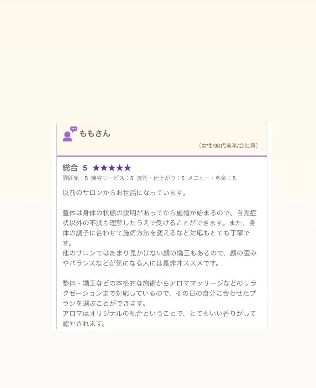 和歌山県岩出市整体リラクゼーションサロンYuu。