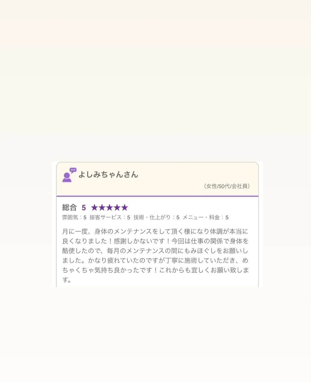 和歌山県岩出市整体リラクゼーションサロンYuu。