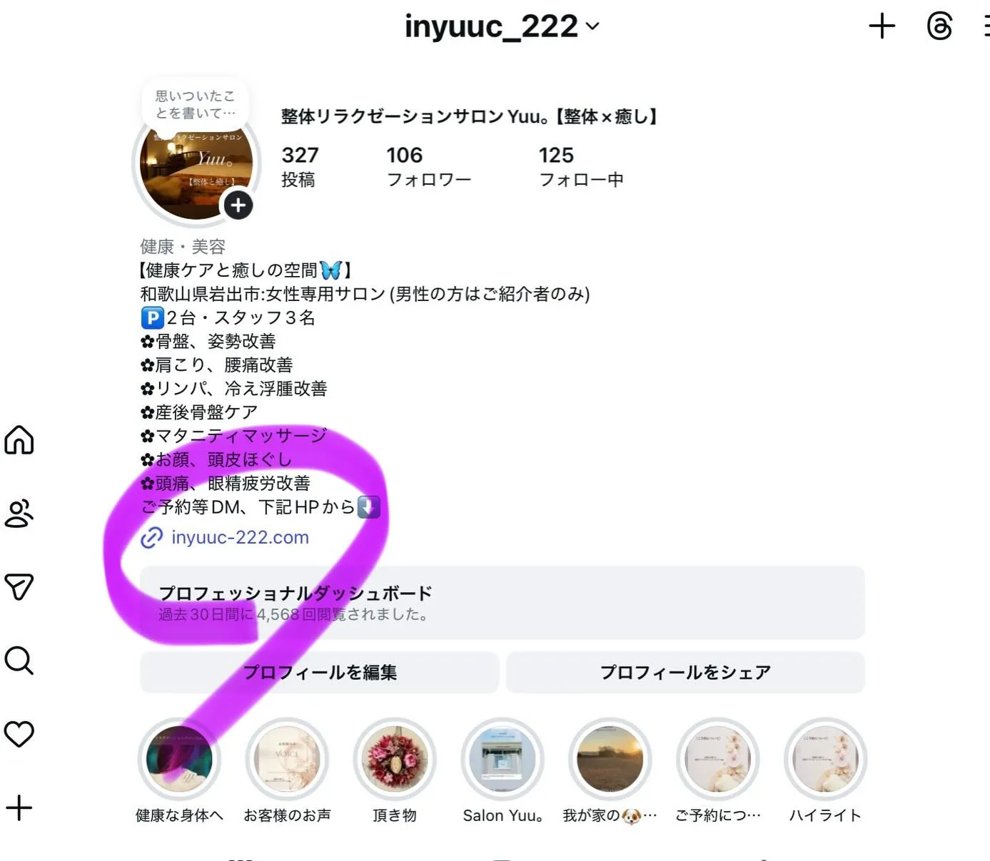 和歌山県岩出市整体リラクゼーションサロンYuu。