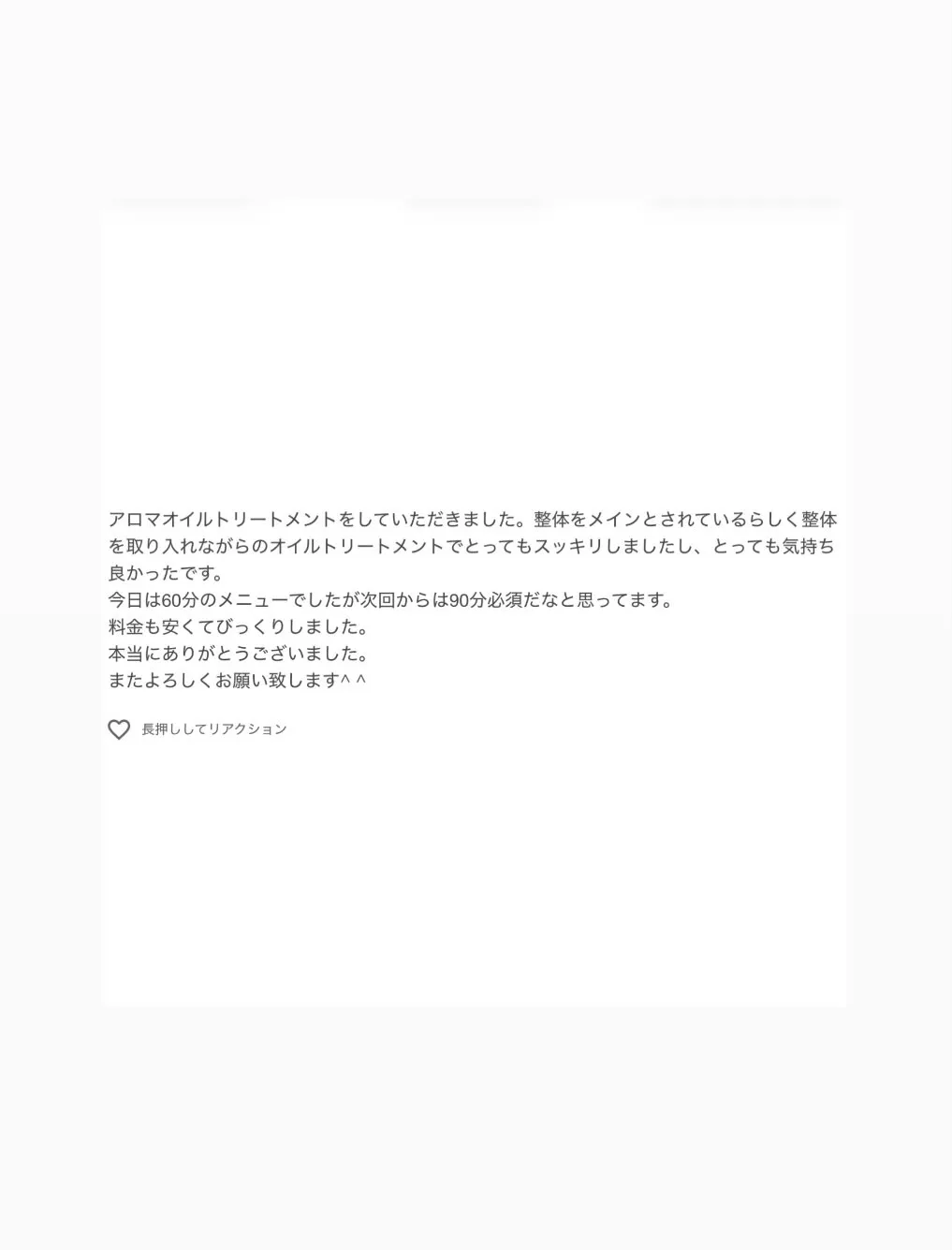 和歌山県岩出市整体リラクゼーションサロンYuu。