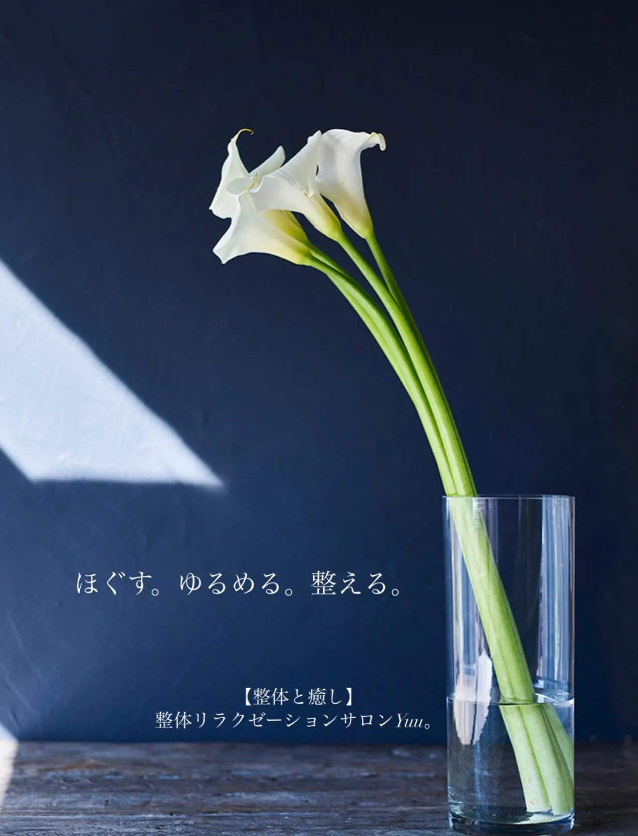 和歌山県岩出市整体リラクゼーションサロンYuu。