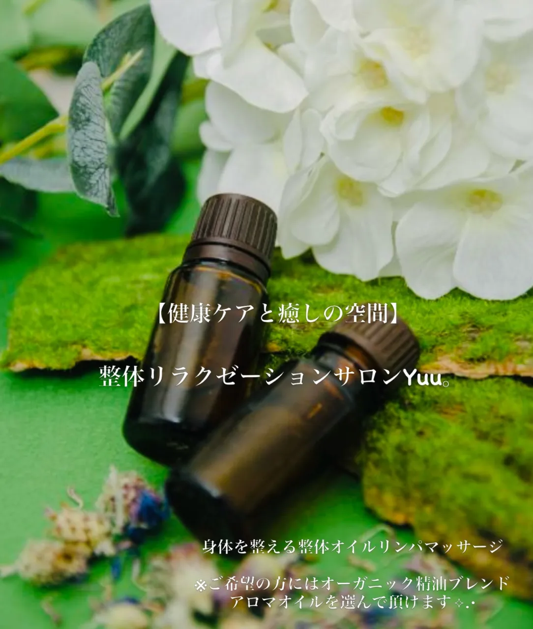 和歌山県岩出市整体リラクゼーションサロンYuu。