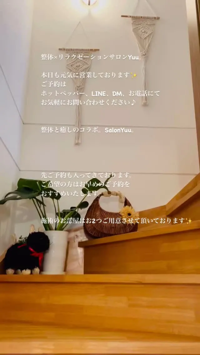 整体×リラクゼーションサロンYuu。
