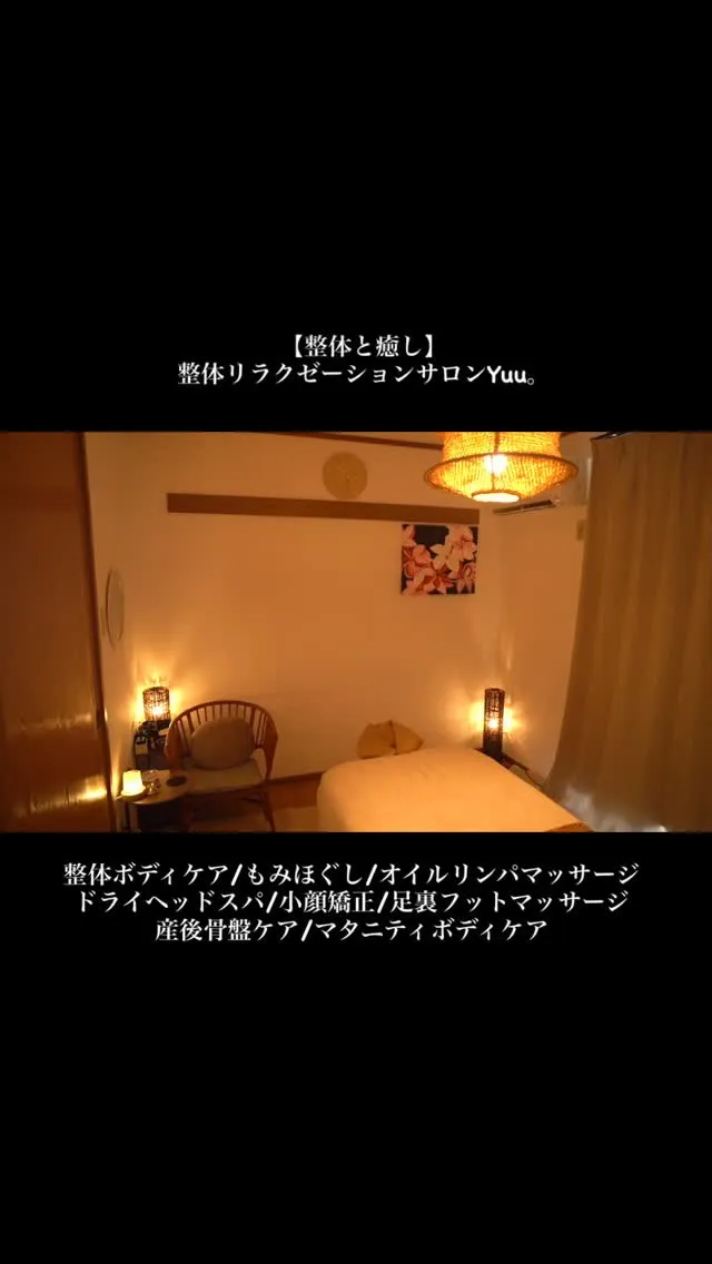 和歌山県岩出市整体リラクゼーションサロンYuu。