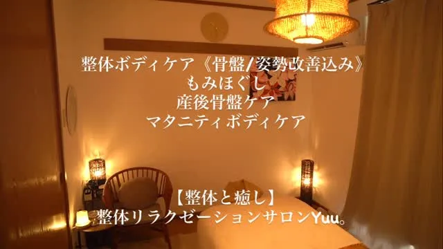 和歌山県岩出市整体リラクゼーションサロンYuu。